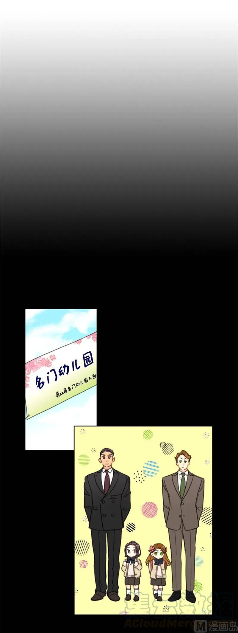 61.好胜心 第15页