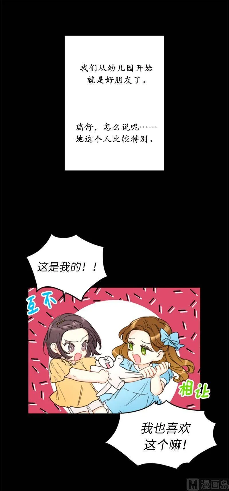61.好胜心 第16页