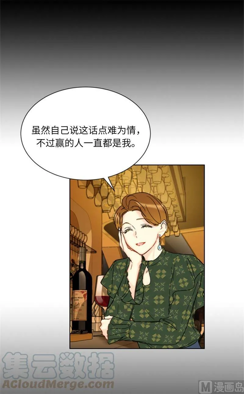 61.好胜心 第19页