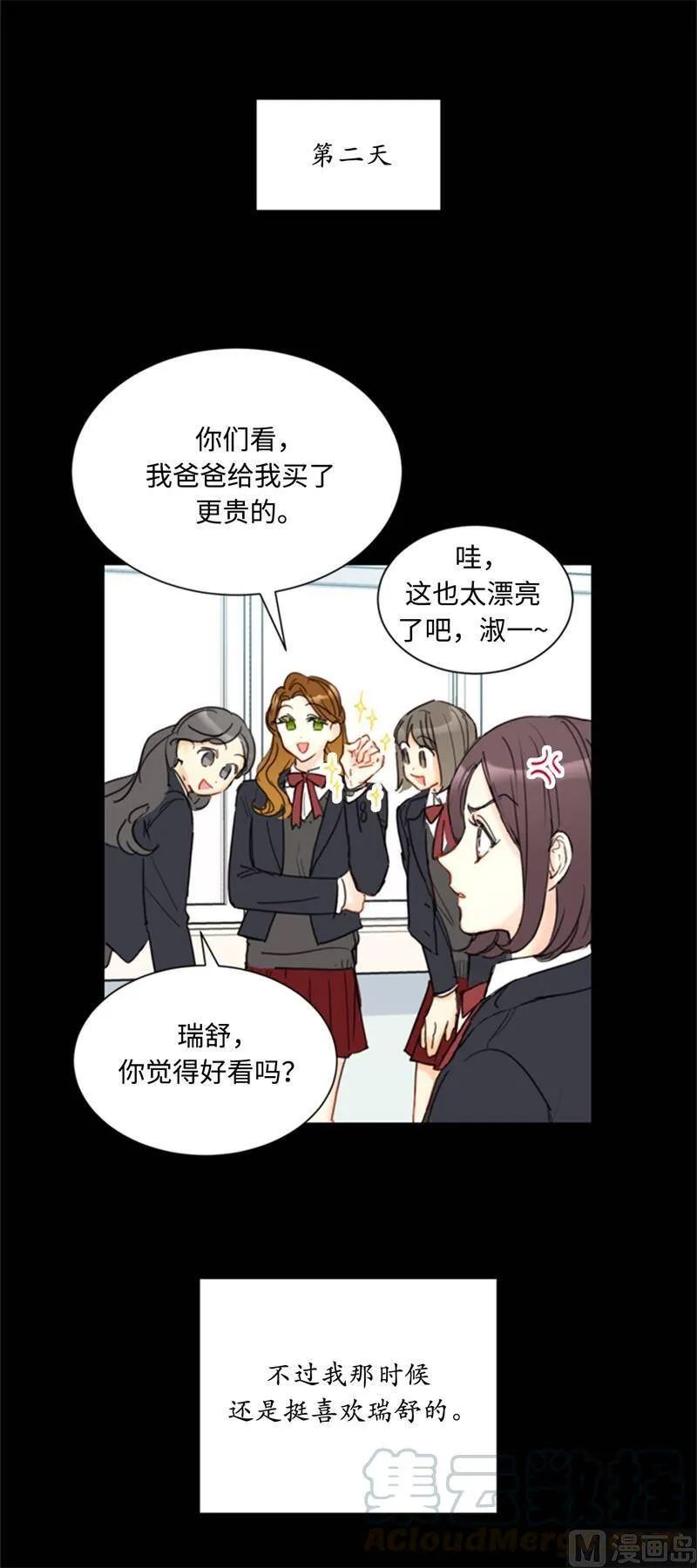 61.好胜心 第21页