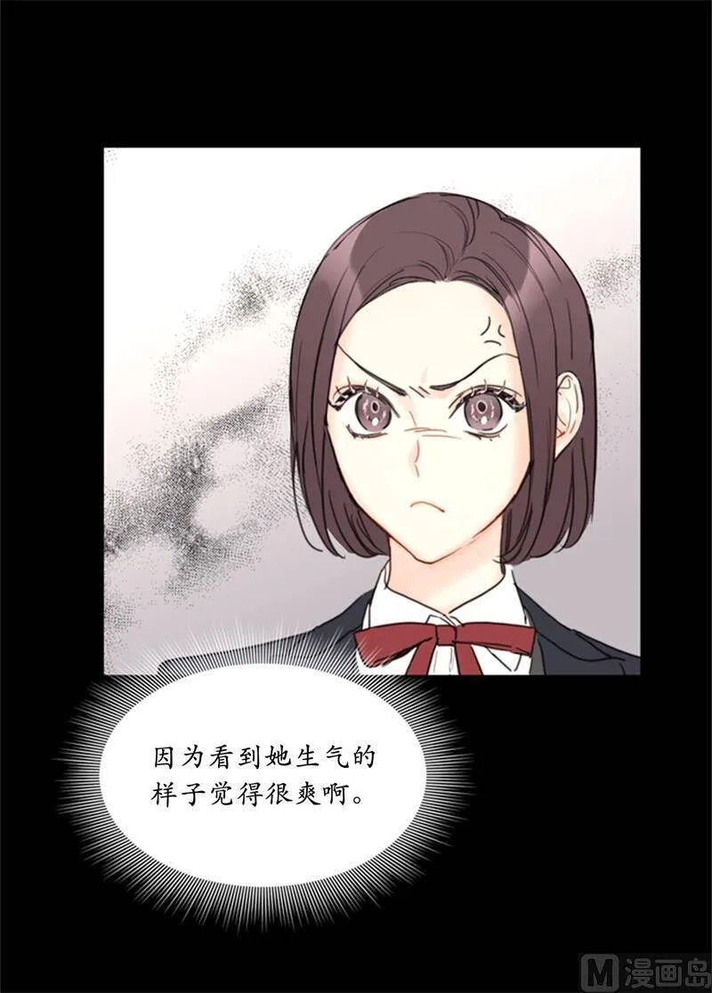 61.好胜心 第22页