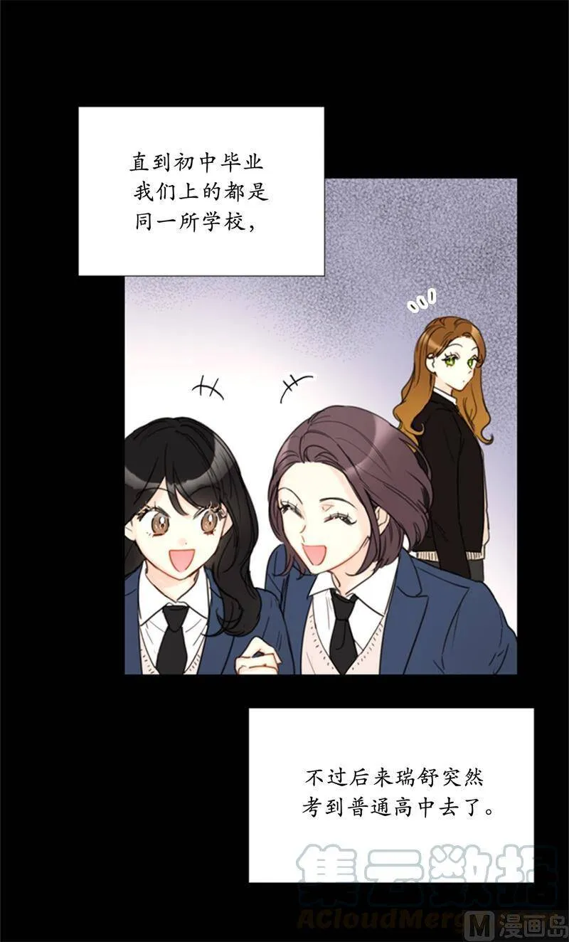 61.好胜心 第23页