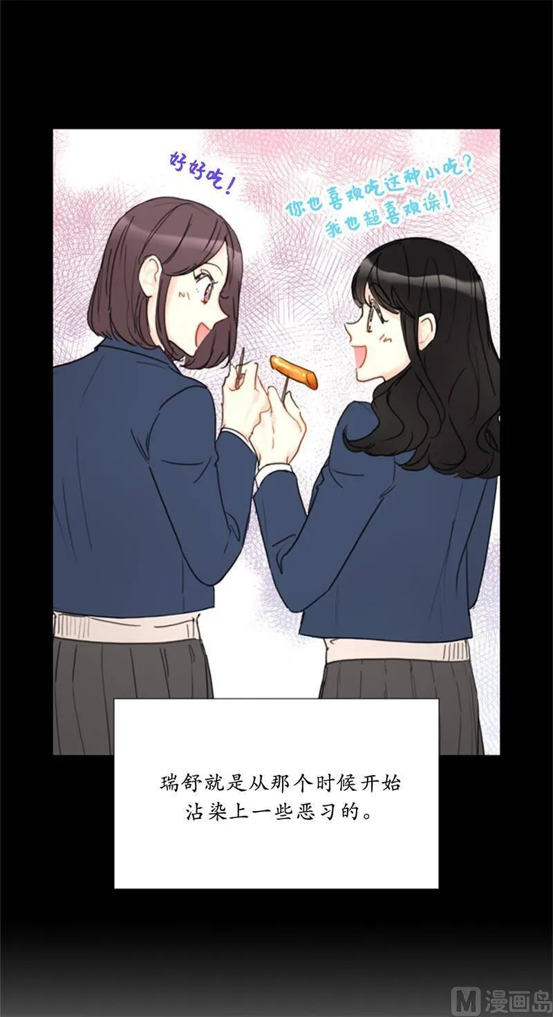 61.好胜心 第24页