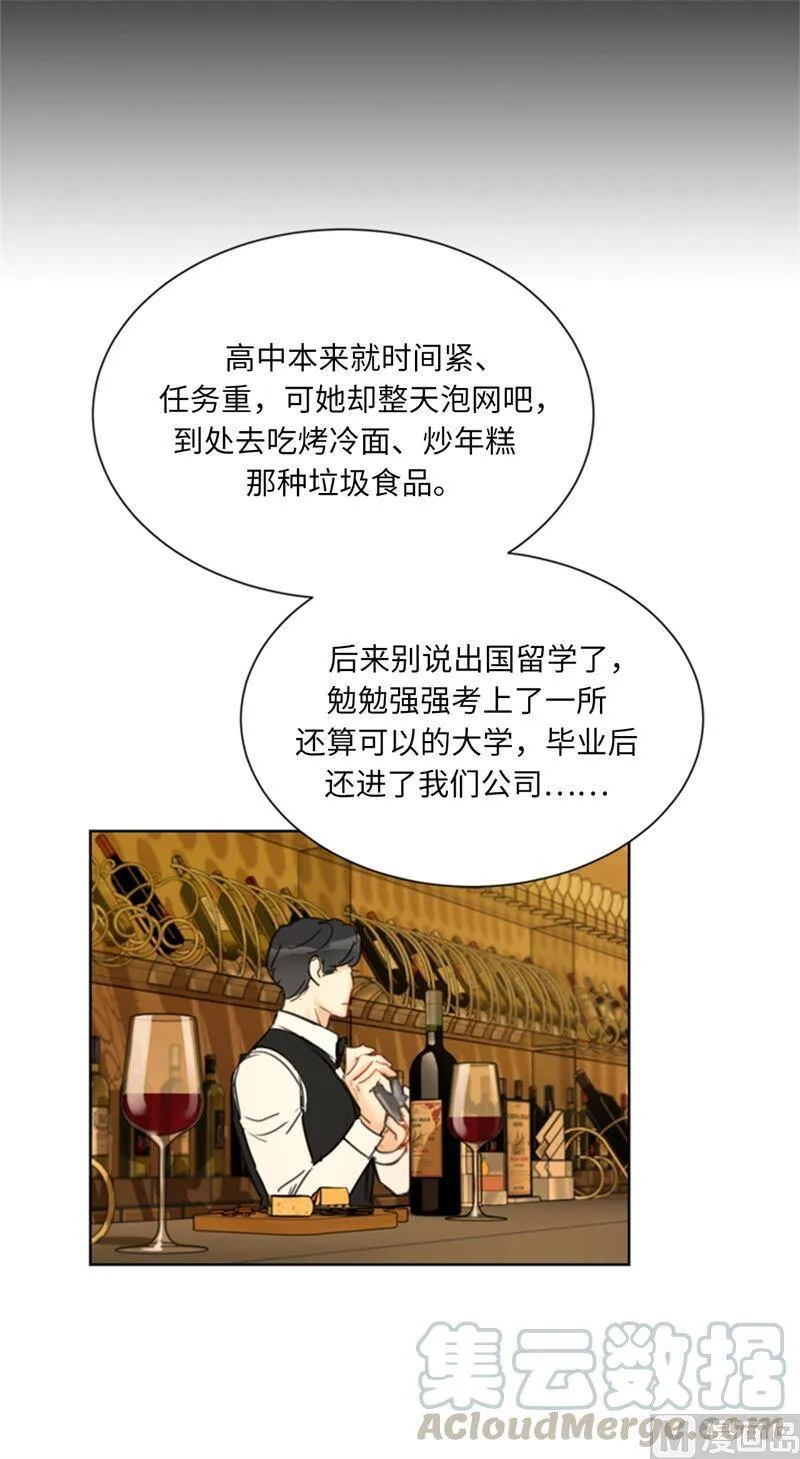 61.好胜心 第25页