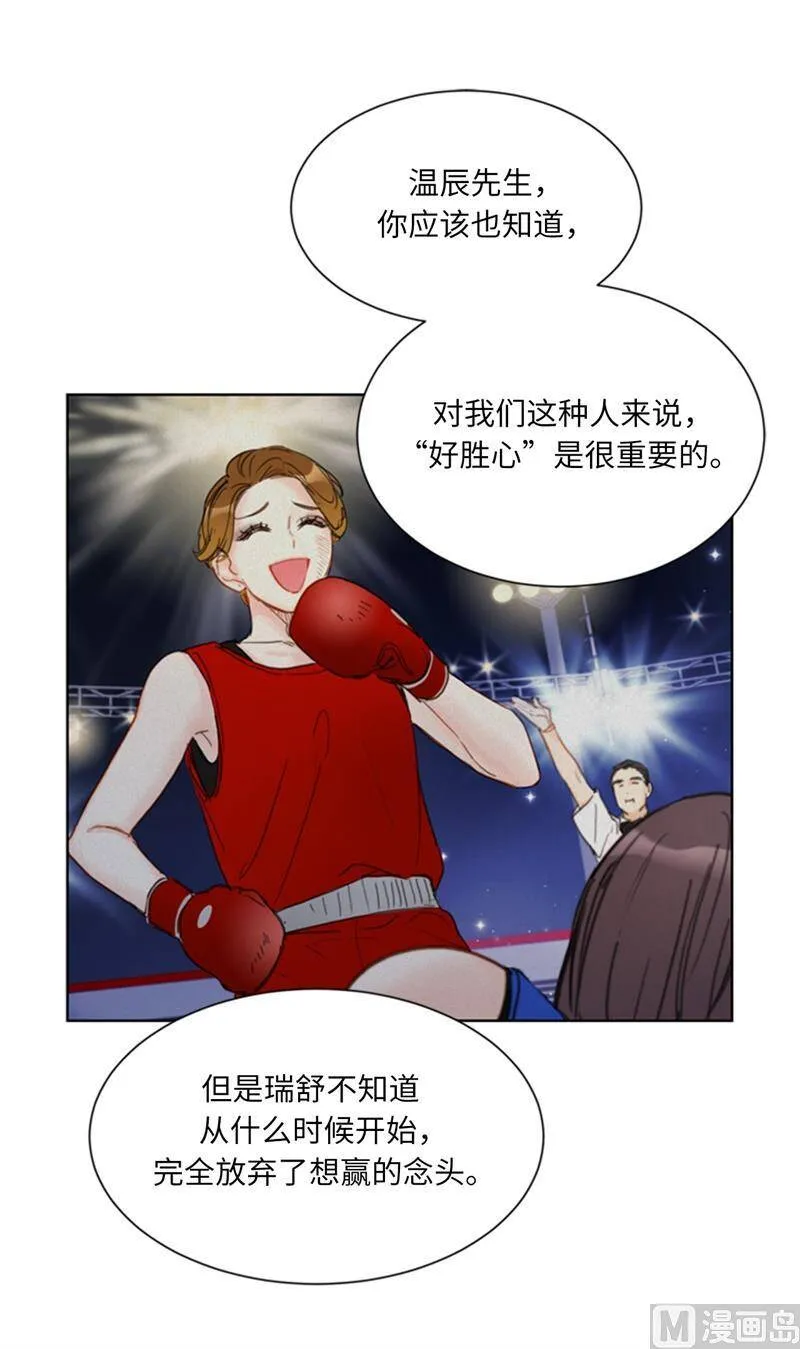 61.好胜心 第26页