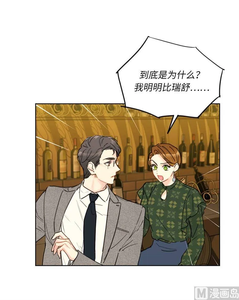 61.好胜心 第32页