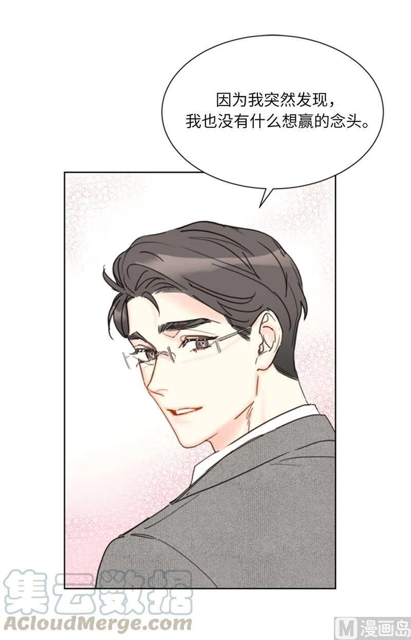 61.好胜心 第33页