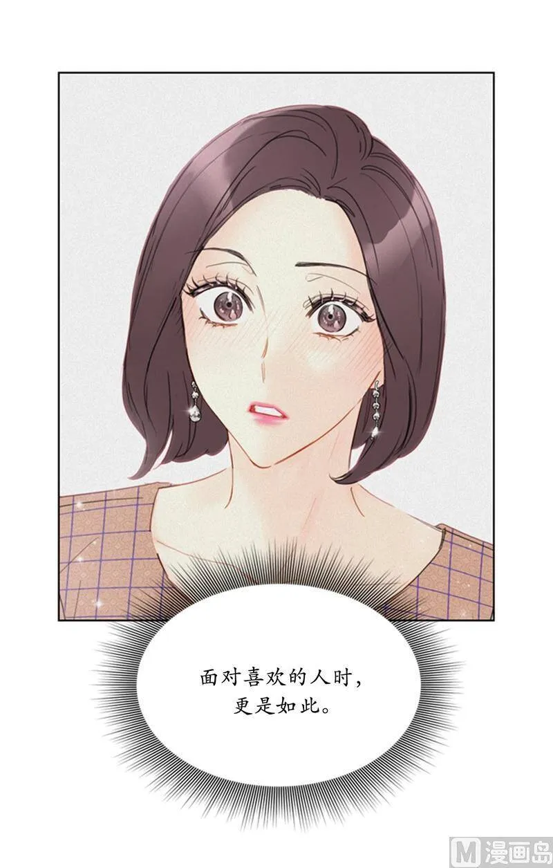 61.好胜心 第34页