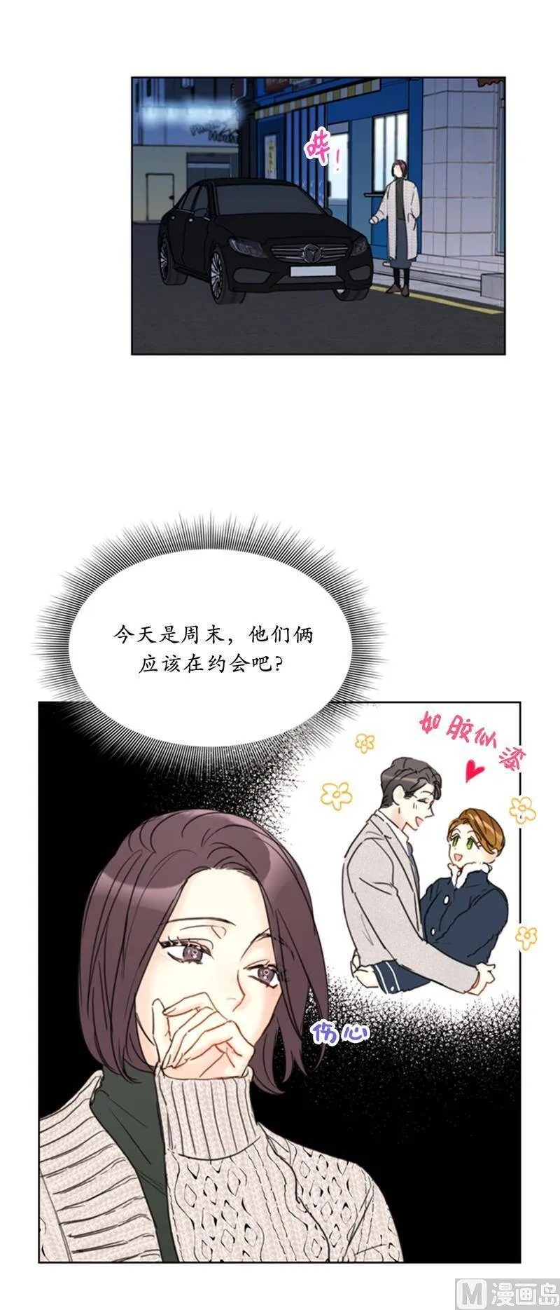 62.深陷总裁套路 第2页