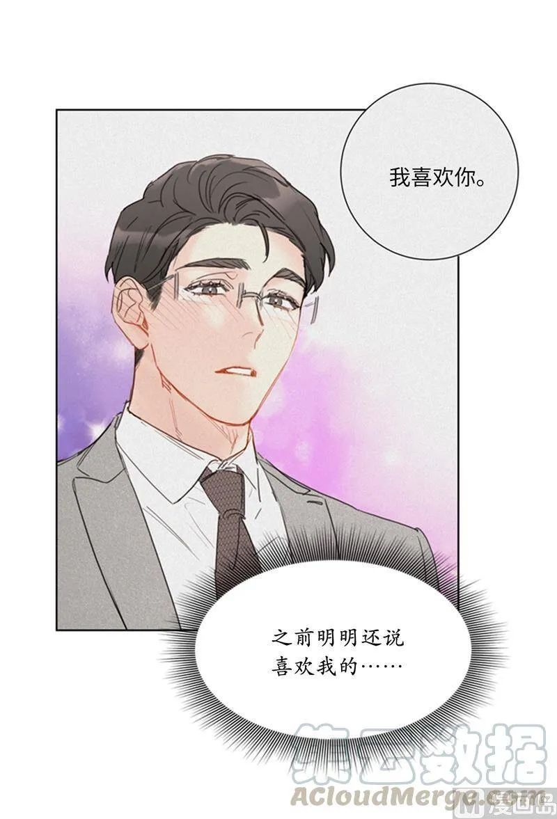 62.深陷总裁套路 第3页