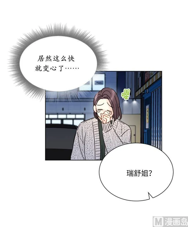 62.深陷总裁套路 第4页