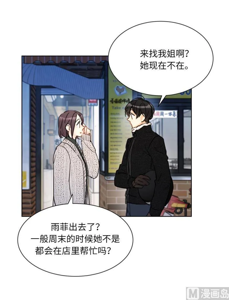 62.深陷总裁套路 第6页