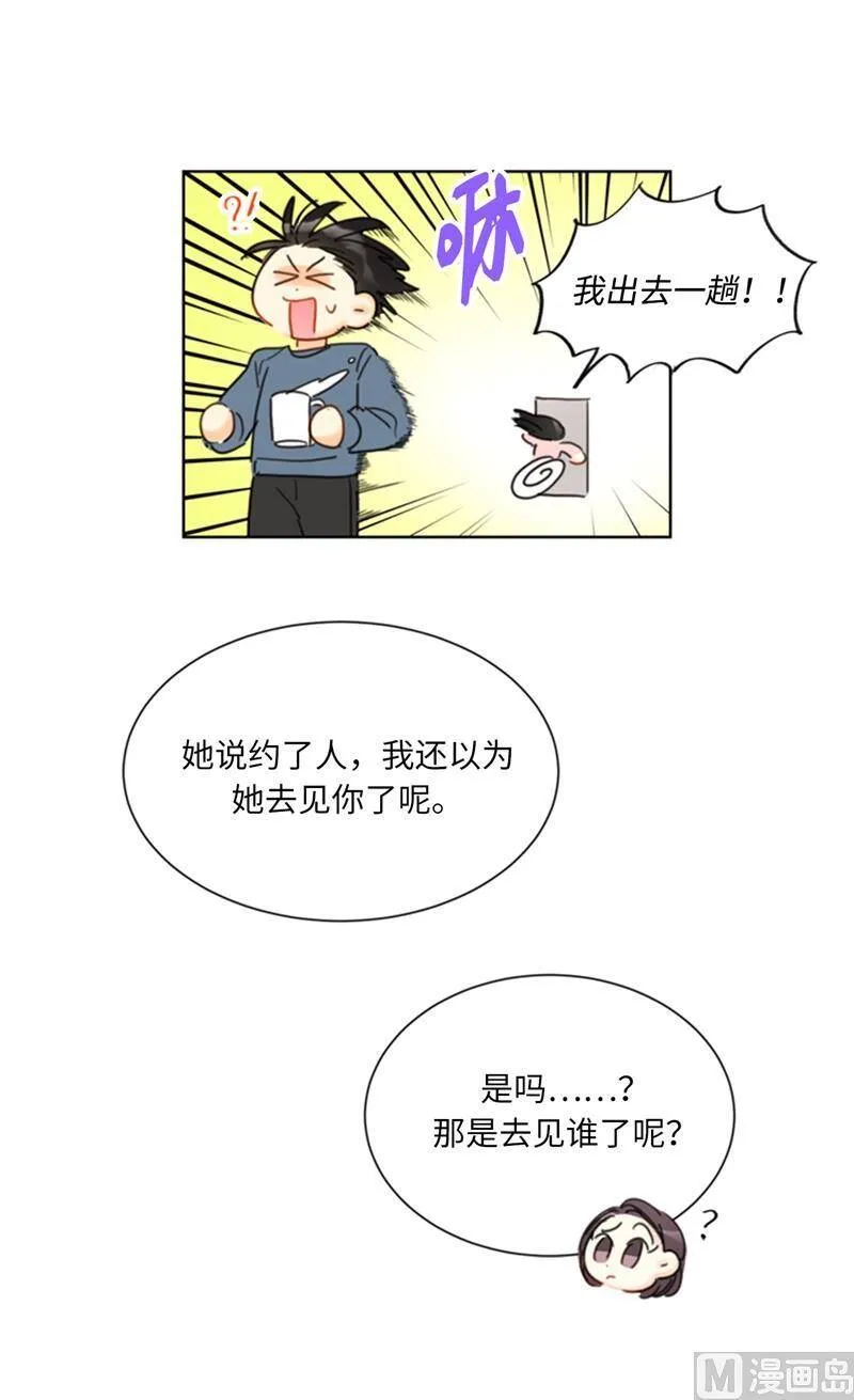 62.深陷总裁套路 第8页