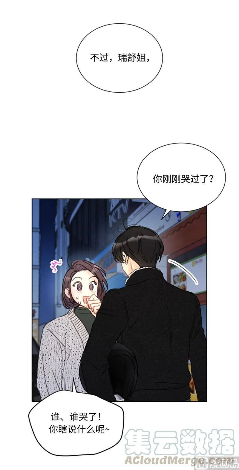 62.深陷总裁套路 第9页