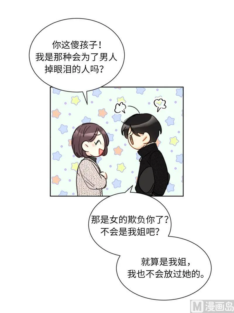 62.深陷总裁套路 第12页