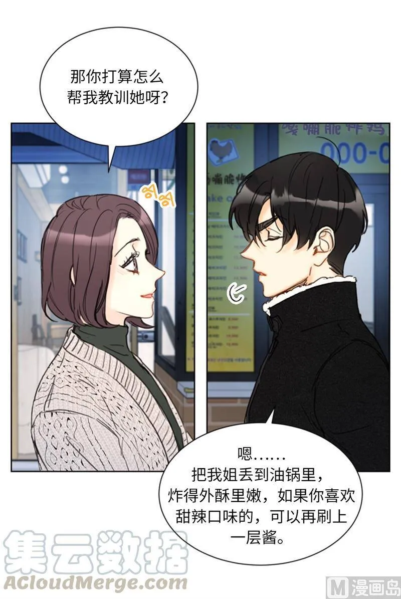 62.深陷总裁套路 第13页