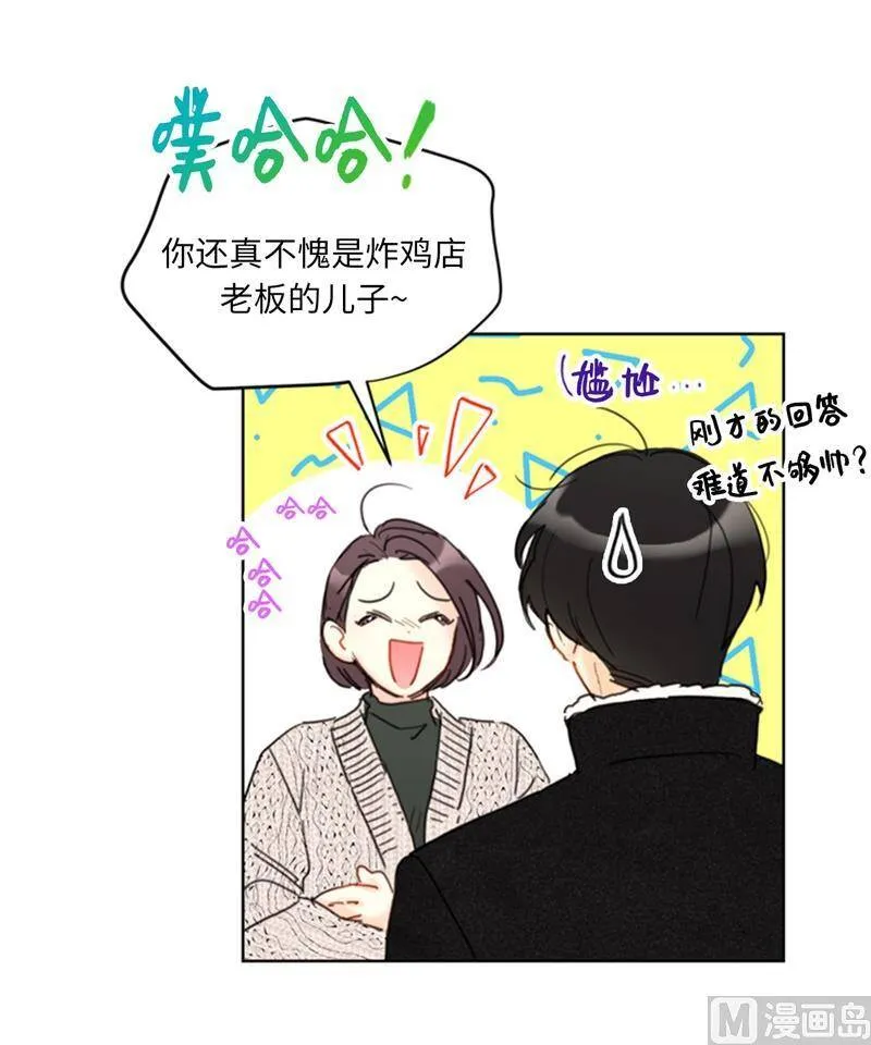 62.深陷总裁套路 第14页