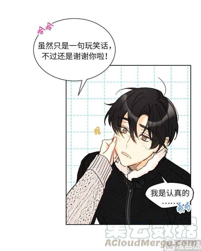 62.深陷总裁套路 第15页