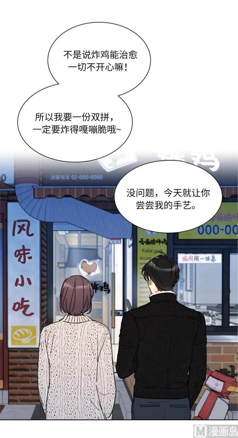 62.深陷总裁套路 第16页