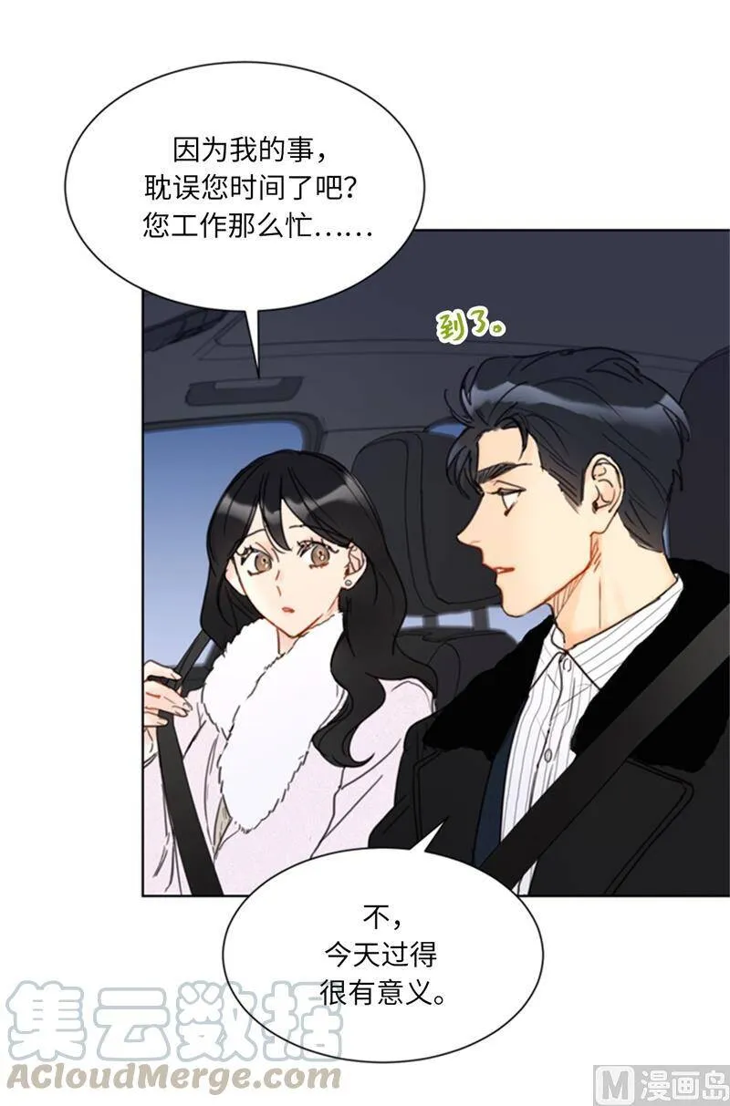 62.深陷总裁套路 第19页
