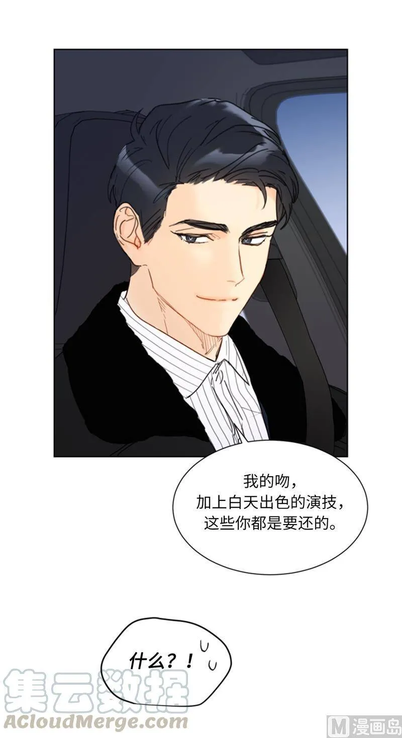 62.深陷总裁套路 第21页