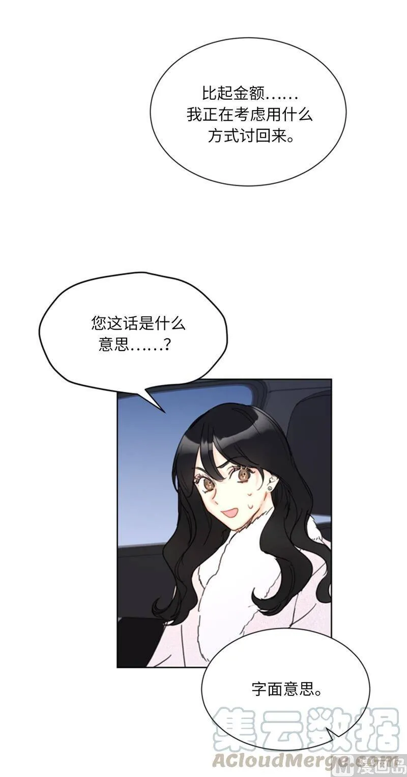 62.深陷总裁套路 第23页