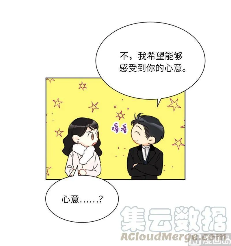 62.深陷总裁套路 第27页