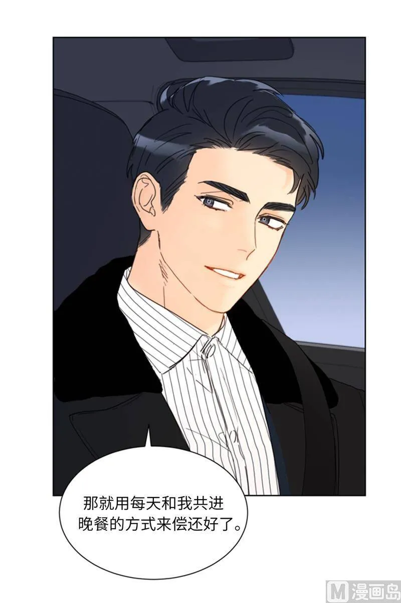 62.深陷总裁套路 第28页