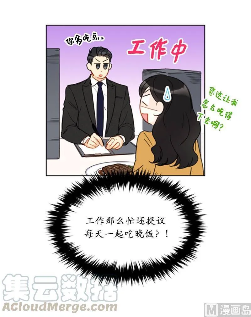 62.深陷总裁套路 第29页