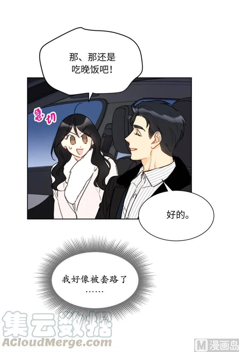 62.深陷总裁套路 第31页