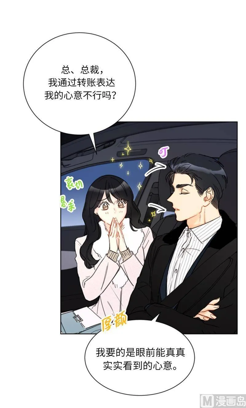 63.讨价还价 第2页