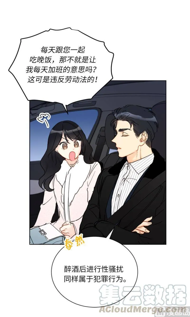 63.讨价还价 第3页