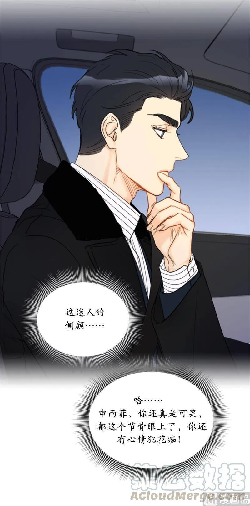 63.讨价还价 第7页