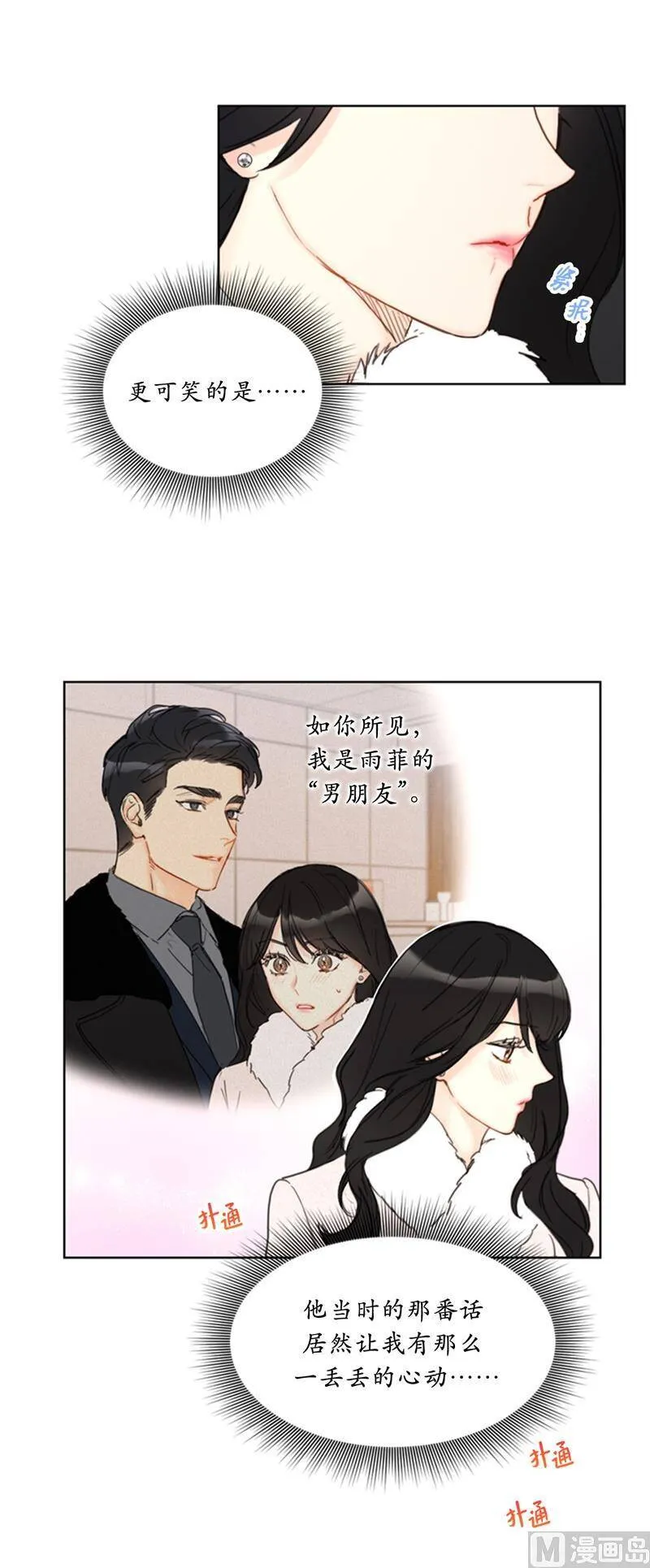 63.讨价还价 第8页