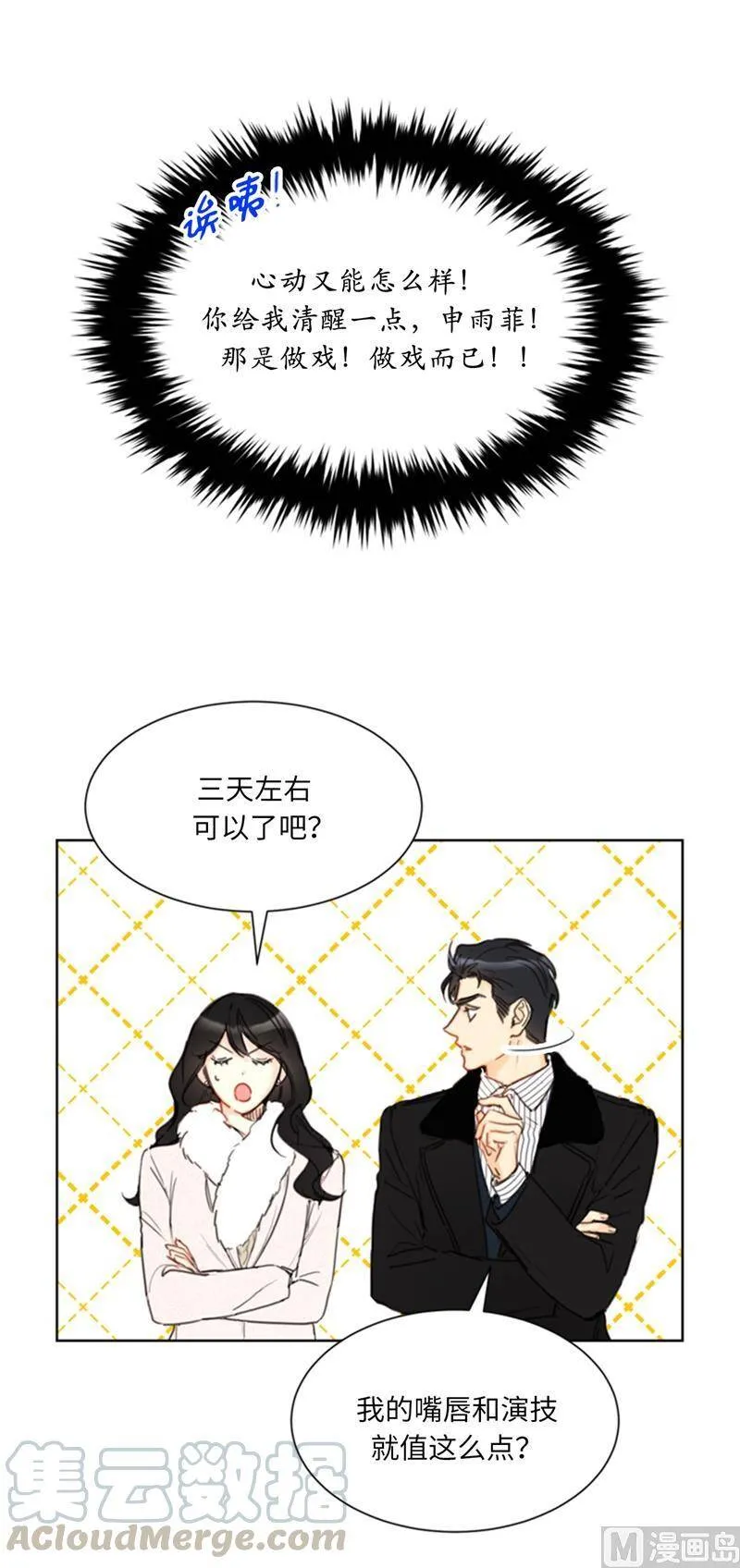 63.讨价还价 第9页