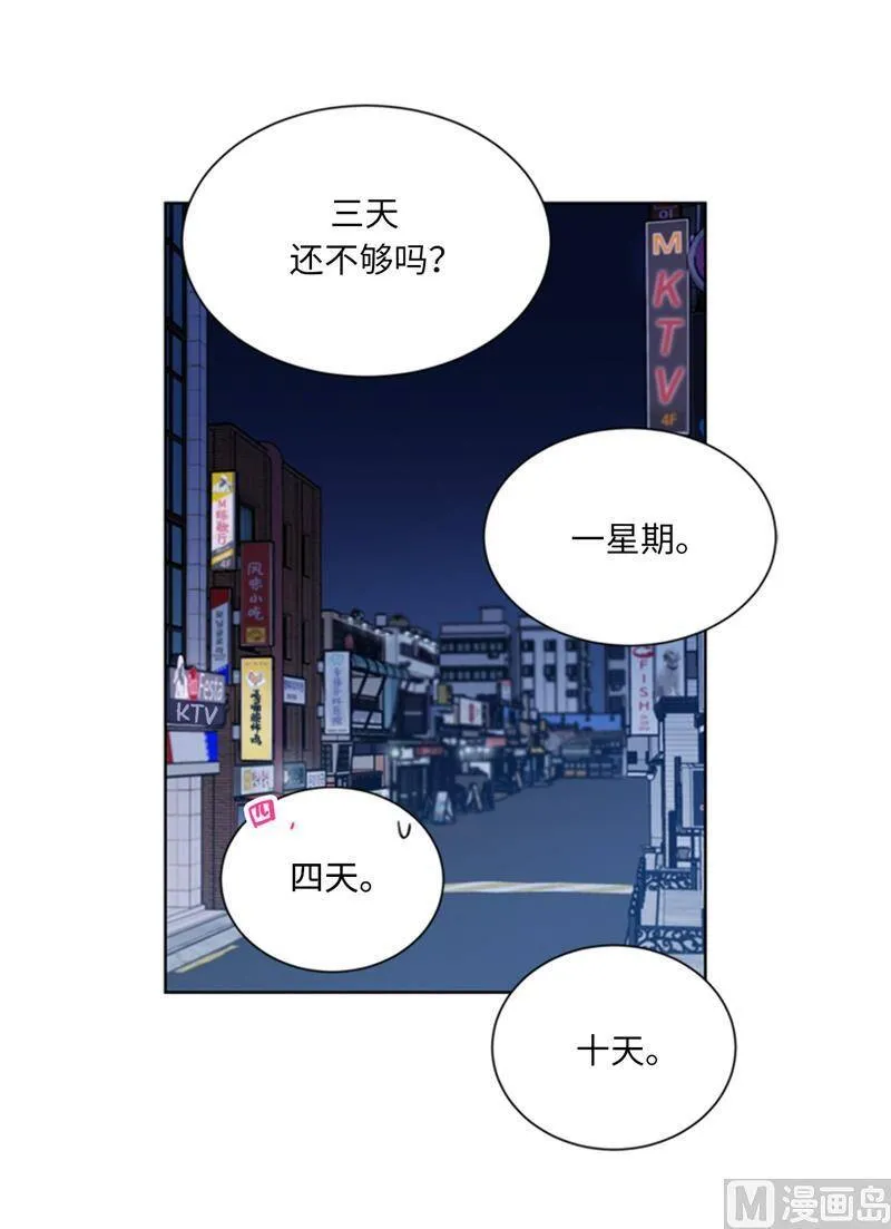 63.讨价还价 第18页