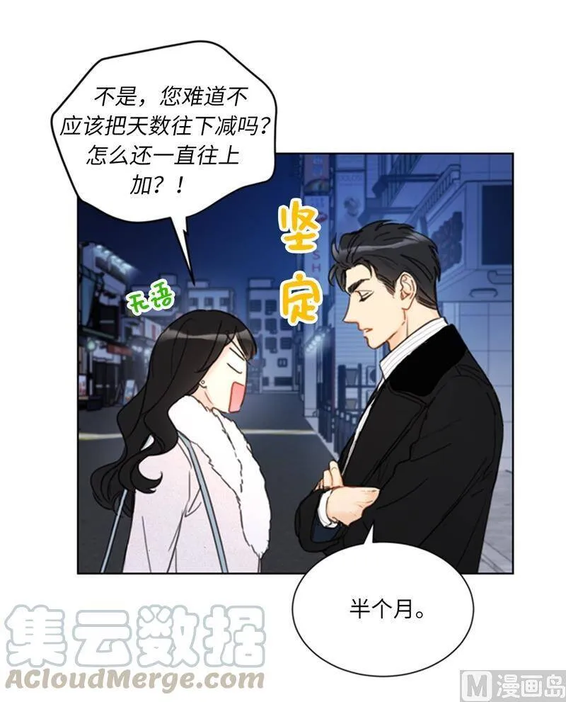 63.讨价还价 第19页