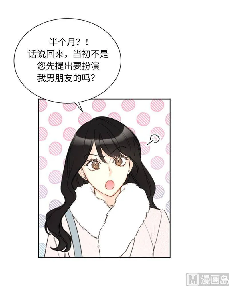 63.讨价还价 第20页