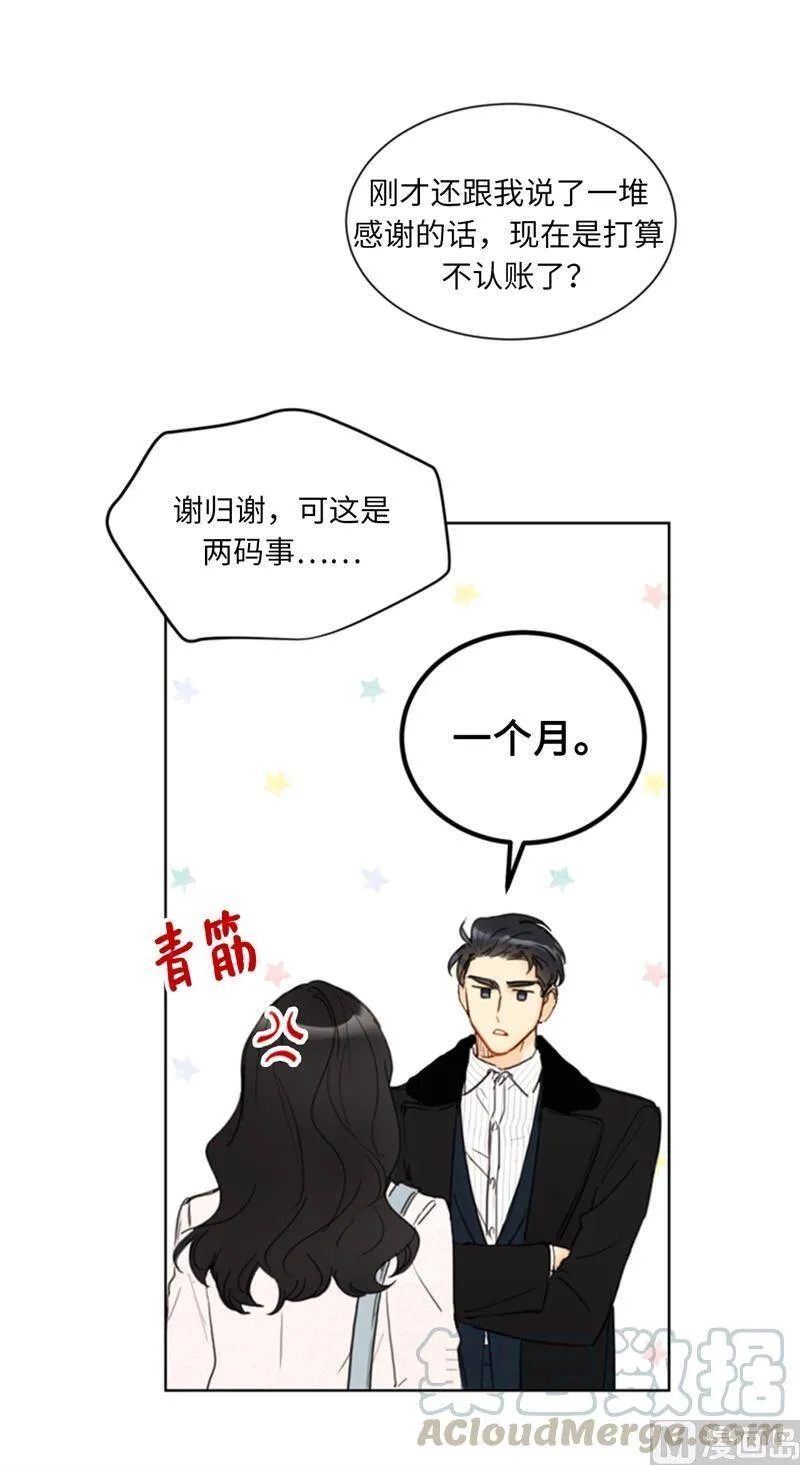63.讨价还价 第21页