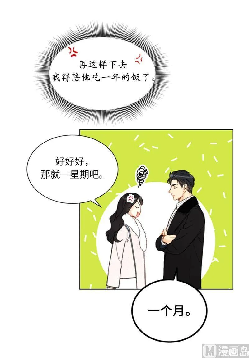 63.讨价还价 第22页