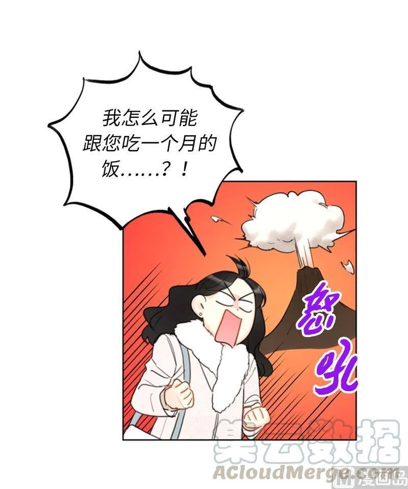 63.讨价还价 第23页