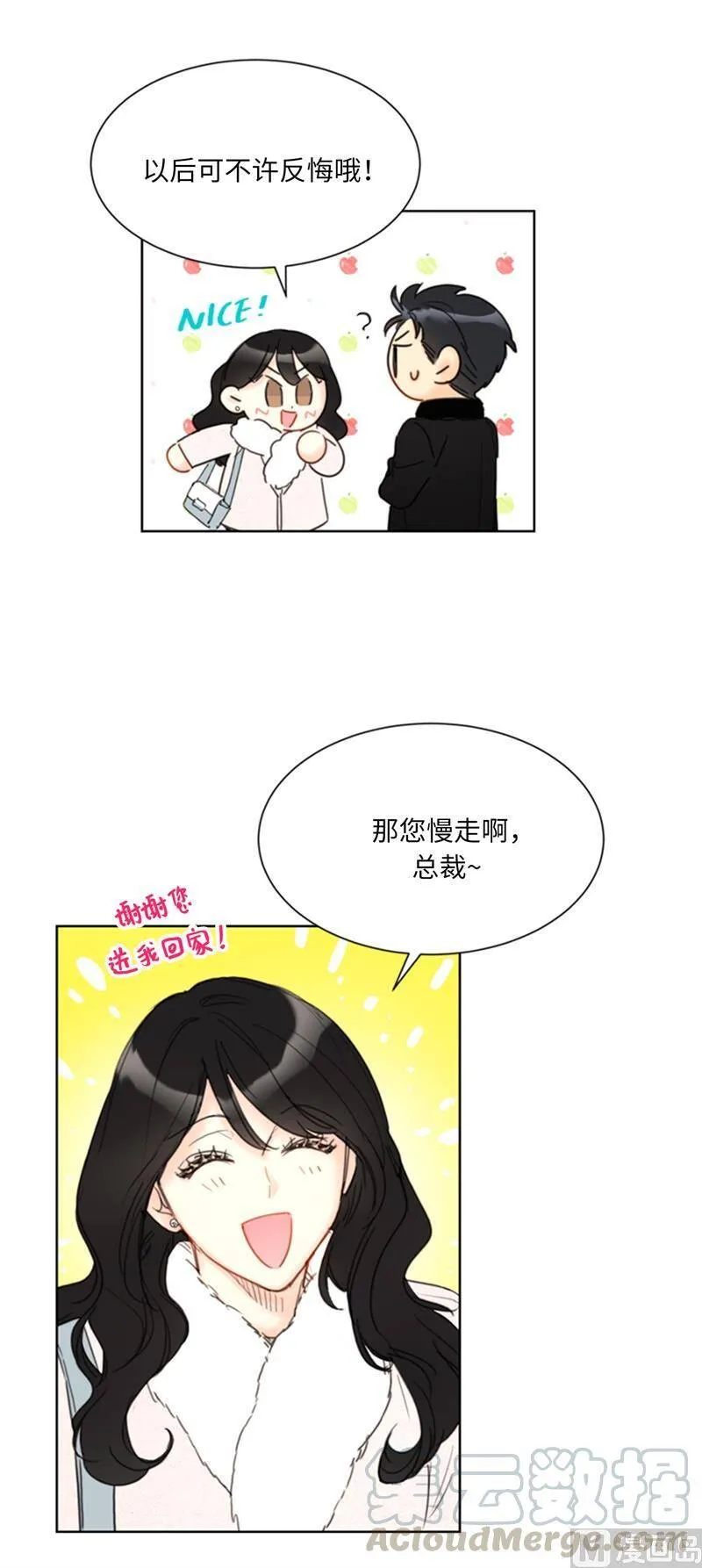 63.讨价还价 第25页