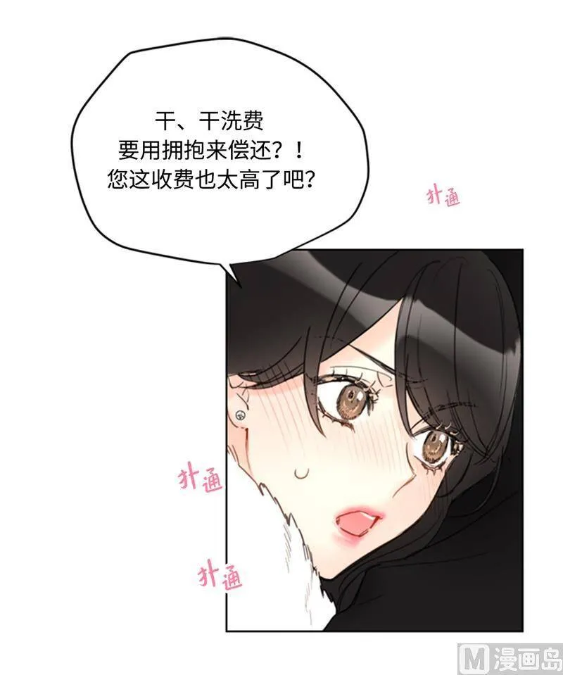 63.讨价还价 第30页