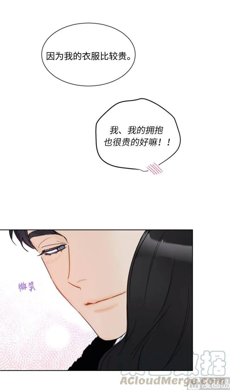 63.讨价还价 第31页