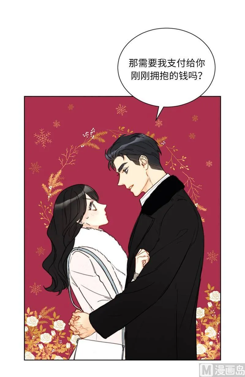 63.讨价还价 第32页