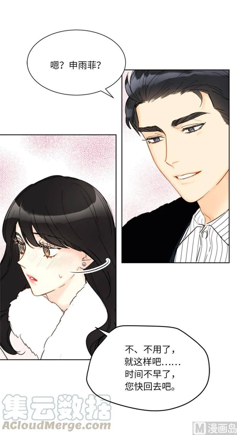 63.讨价还价 第33页