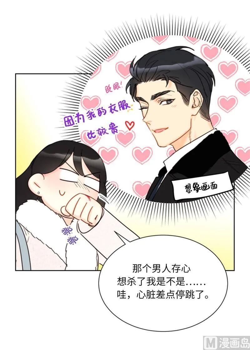 63.讨价还价 第36页