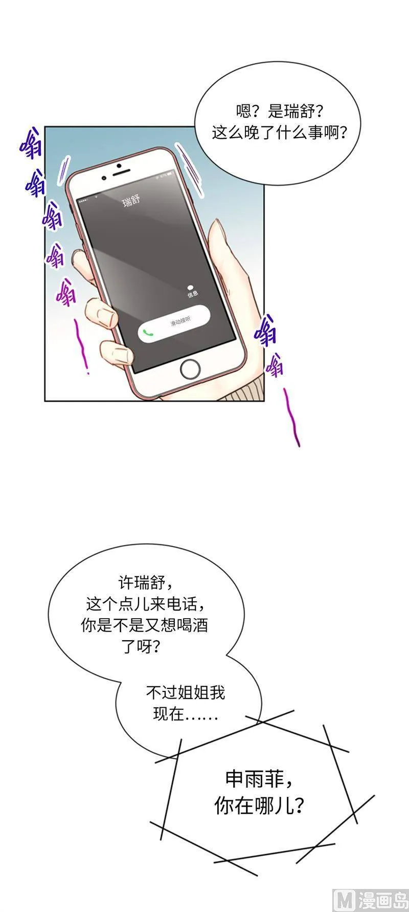 63.讨价还价 第38页