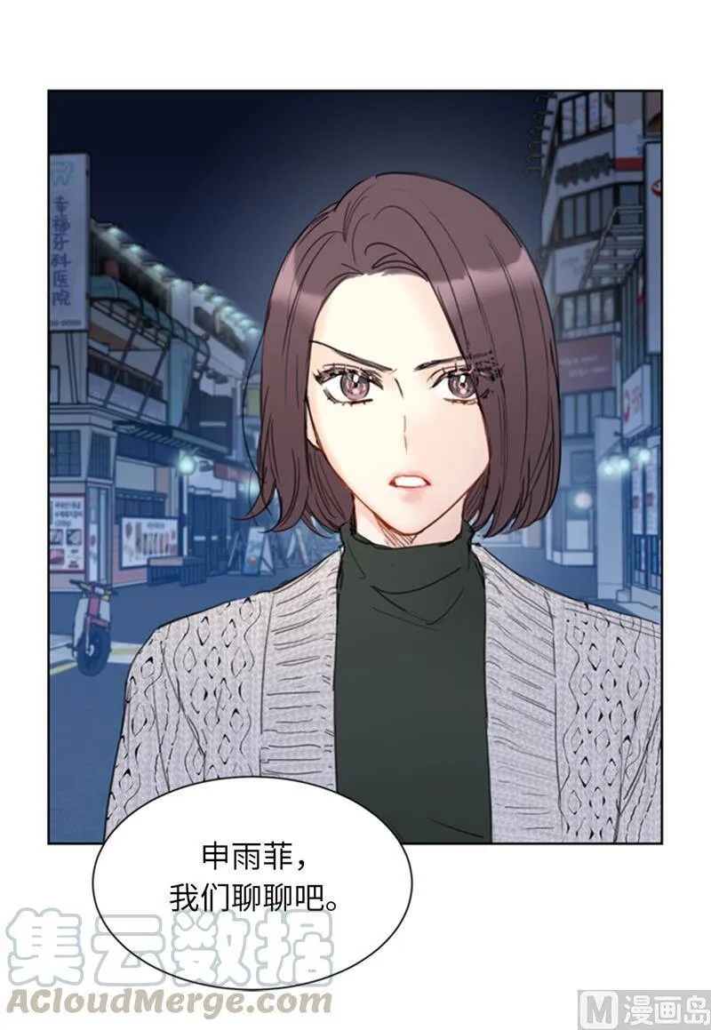 64.真羡慕你都记得 第5页