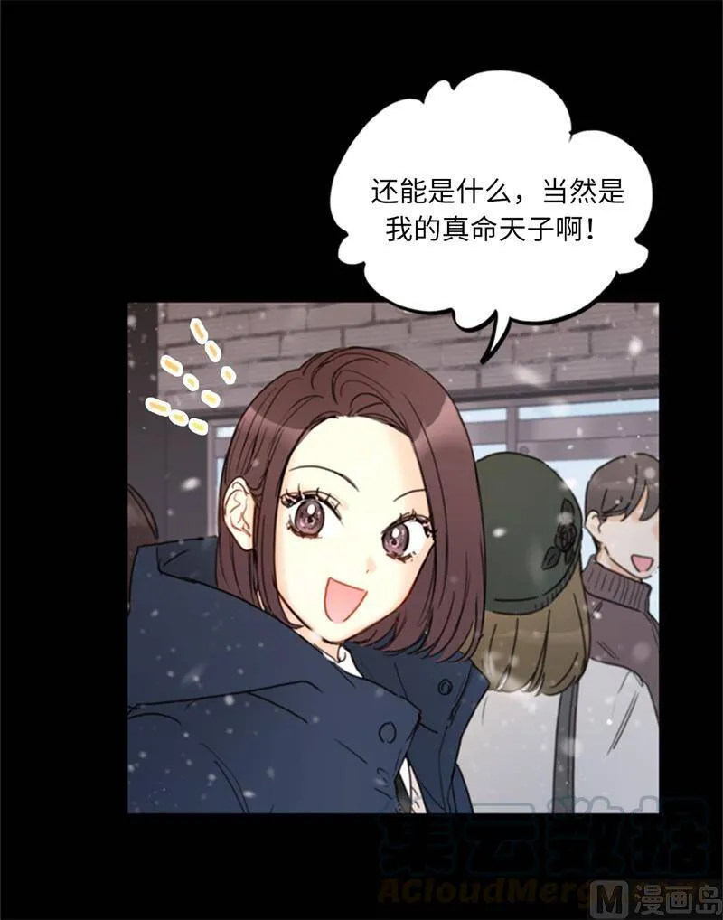 64.真羡慕你都记得 第9页
